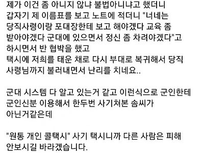 군인이...말대꾸?!!!