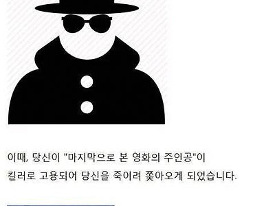 당신은 마피아에게 쫓기고 있습니다