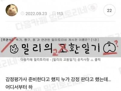 과에 휴학하고 강정 판다고 소문남