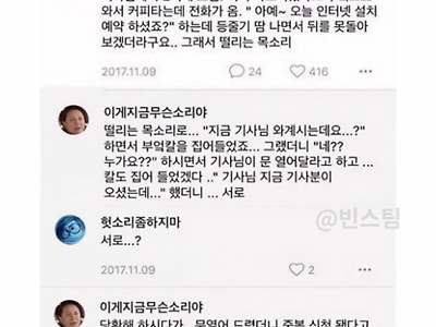 지금 와 있는 설치기사는 누구지?