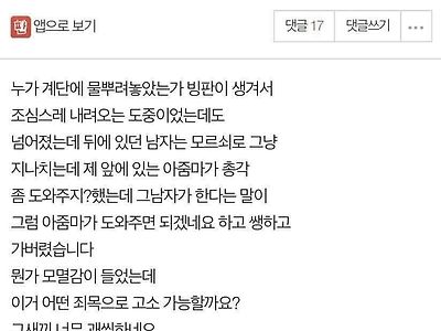 분해서 잠도 못잤습니다.. 고소하는 방법 있나요