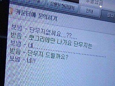 피시방 알바와 손님의 대화