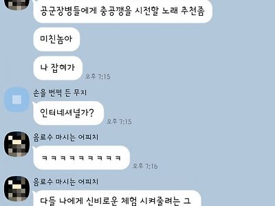 운전병 친구 정신 차리게 만드는 법