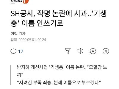 포텐 반지상ㅋㅋㅋ반지하 이름을 바꾸넼ㅋㅋㅋ