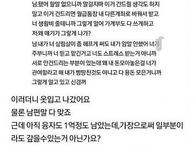 용돈 아껴서 570만원 모은 남편