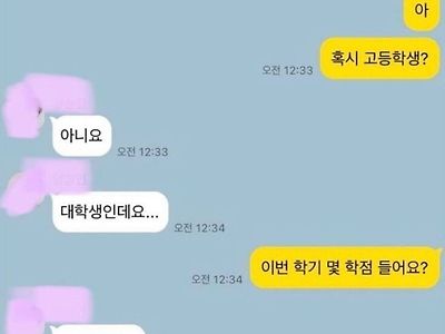 45학점 듣는 대학생이 번호 따감.jpg