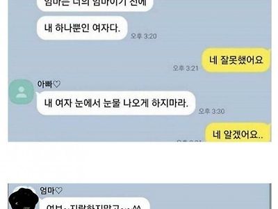 내여자 눈에 눈물 나오게 하지마라