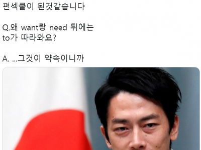 영어 가르쳐줄때마다 펀쿨섹이 된거 같음.jpg