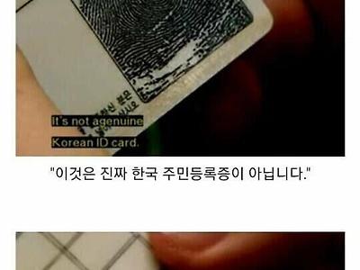 호주 공항서 위조여권 불체자 잡아내는 과정