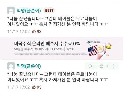 무료나눔