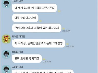 사장한테 휴가 달라고 했는데 해고당함