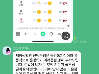 실시간 고통 받고 있는 경북대 기숙사생들.jpg