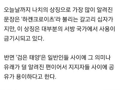 우크라이나 휘장 긴급 삭제