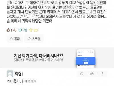 아... 나 남친이 있었네... 그것도 4일 된...