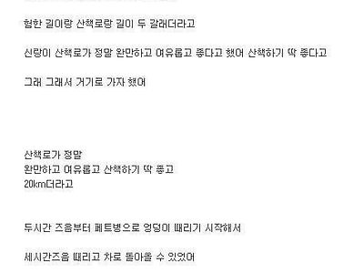 남편 엉덩이를 세시간 동안 때린