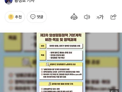 남녀 임금격차 OECD 중 최고…성별근로공시제 등 추진