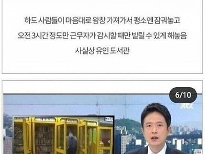 한국과 일본의 시민 의식 차이