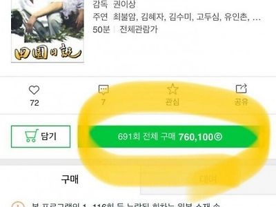 정주행 하려면 76만원이 필요한 한국 드라마