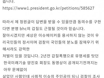 BHC크게한건 터트렸다