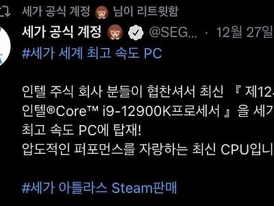 세가에서 개발한 세계에서 제일 빠른 pc