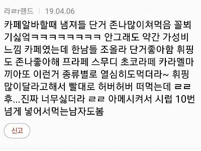 여초에서 말하는 카페에서 남자가 정떨어지는 경우