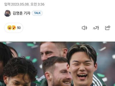 [오피셜] 오현규 벌써 트로피 2개 달성