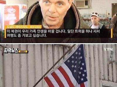 복권에 당첨된 후 알게 된 비극.JPG