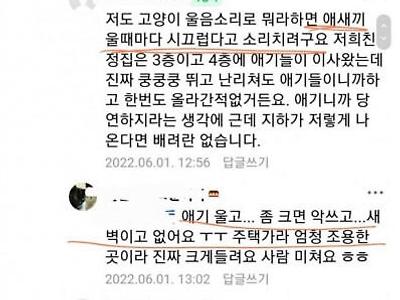 빌라 공용공간 무단 사용하는 정신병자 캣맘