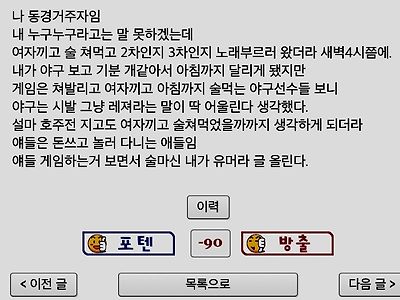 (인증) 레저 룸빵 원글 작성자에게 기부하고 왔습니다