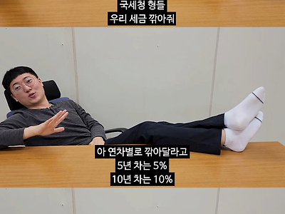 직원 할인을 원하는 공무원.jpg