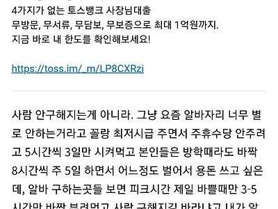 요즘 20대가 알바 안하는 이유