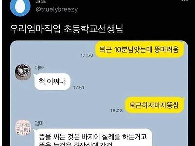 부모님이 선생님