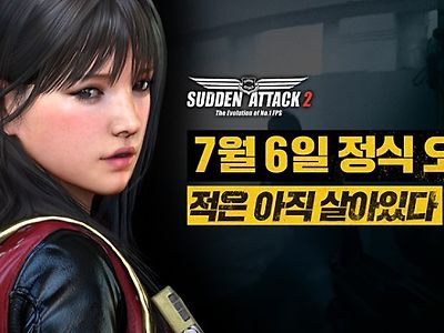 전설의 FPS 게임