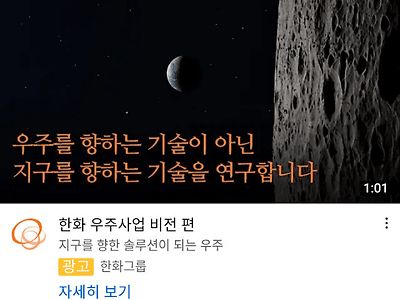 아니 뭔 우주 발사체보고 ICBM이래