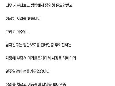 무당이 남자친구 점을 봐주지 않은 이유