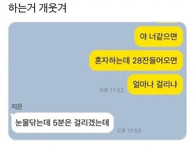 눈물 닦는데 5분