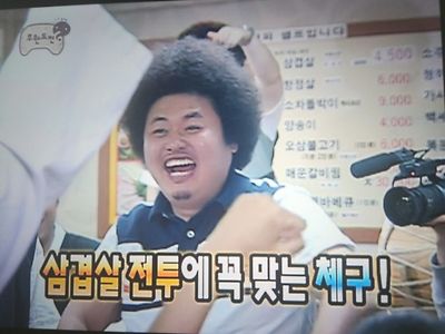 와 무도보는데 14년전 삼겹살가격 실화냐 ㅋㅋㅋ