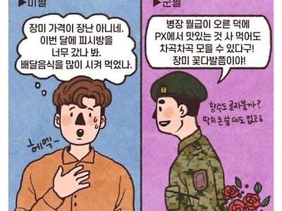 국방부는 늘 새로운걸로 우리를 즐겁게 하네