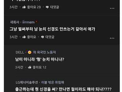 신입사원이 아메리카노 들고 출근하는게 거슬리는 블라인