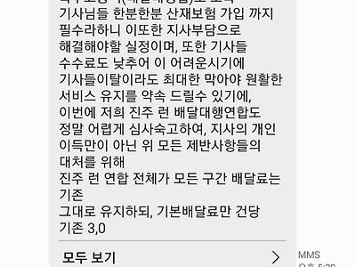 배달비 올리려고 하는 업체 꼼수