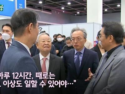 요즘 기업 ceo들의 불만