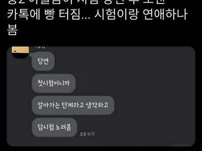 아들과 시험의 관계