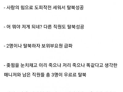 사랑으로 시작된 우즈벡 북한 식당 탈북썰