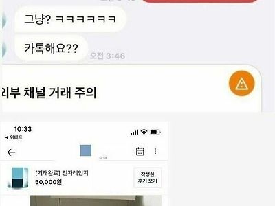 존잘남만 안다는 당근마켓 기능