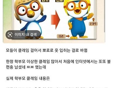 뽀로로가 옷을 입게 된 사연