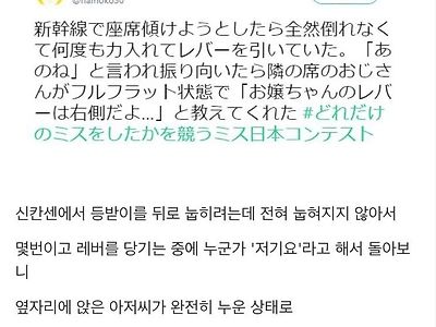 신칸센에서 등받이를 뒤로 눕히려는데 전혀 눕혀지지 않아서.twt