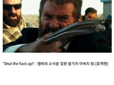 영화 “잼버리” 캐스팅 떴다!!.