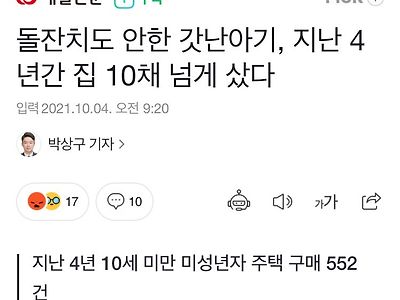 전생해서 0세가 되었으니 지금부터 재벌이 되어볼까 합니다