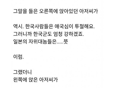 한국남자를 사이에 두고 다툰 두 일본인 썰