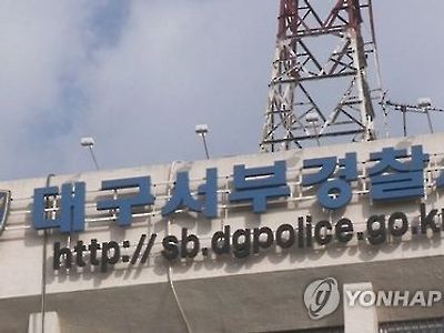 불법 스포츠 도박사이트 운영 20대 구속